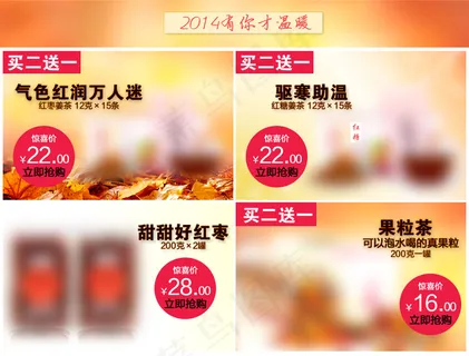 天猫关联销售淘宝关联销售花茶