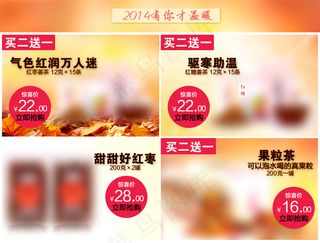 天猫关联销售淘宝关联销售花茶