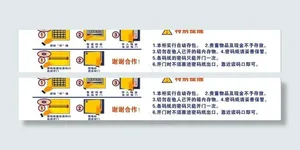 电子存包柜使用须知图片
