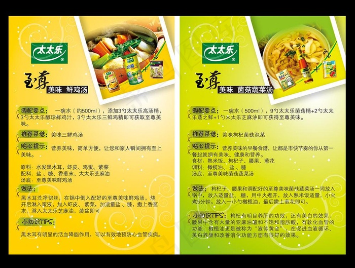 配料标贴图片ai矢量模版下载