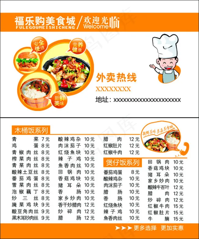 卡片psd模版下载