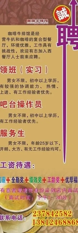 招聘x展架图片cdr矢量模版下载