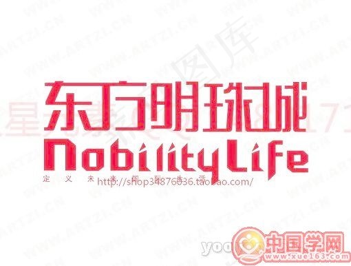 东方明珠城