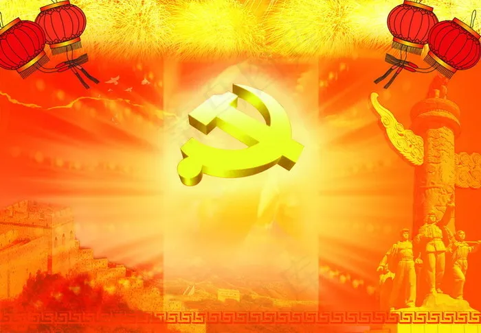 七一党的生日背景设计PSD分