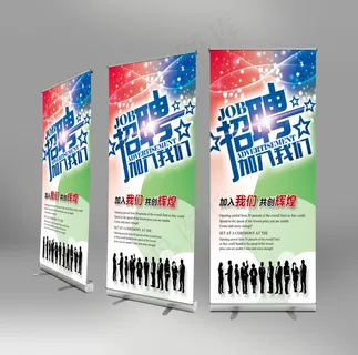 企业招聘广告校园招聘