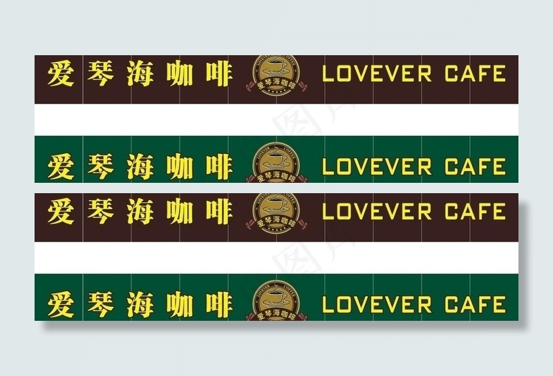 咖啡店门头设计图片