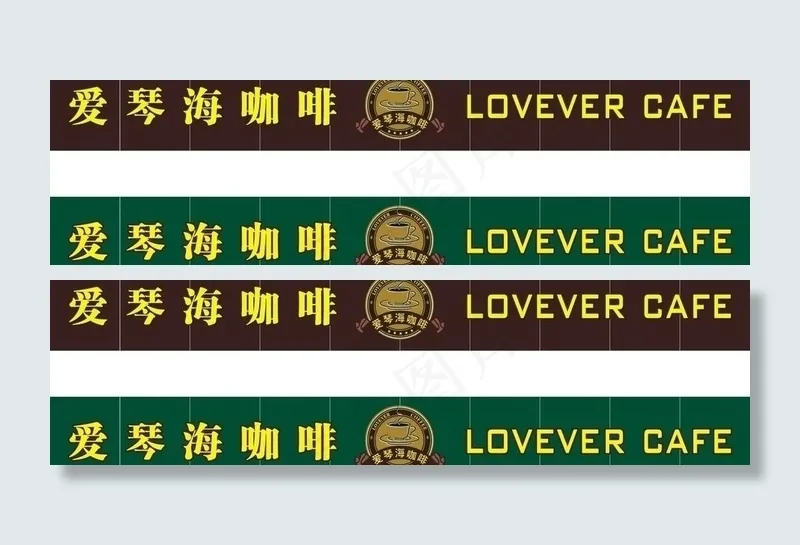 咖啡店门头设计图片