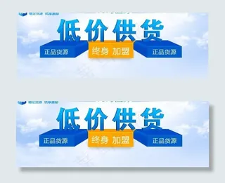 加盟宣传广告图片