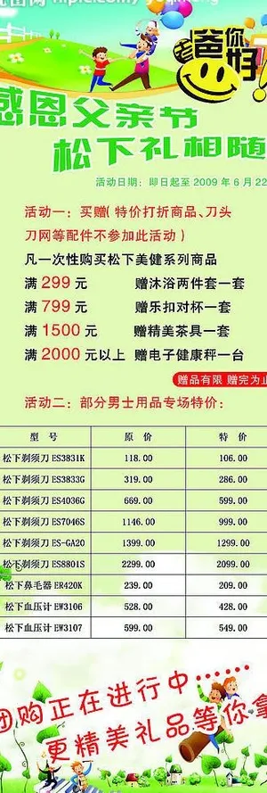 父亲节x展架图片