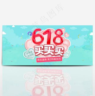 京东618淘宝年中大促海报banner