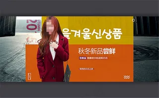 淘宝秋冬季女装新品尝鲜海报