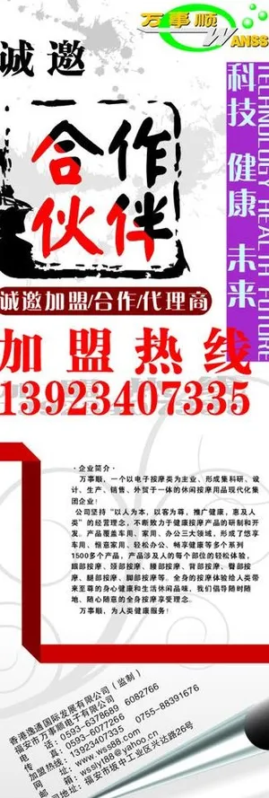 x展架1 逼真纸张 矢量印章 中国...