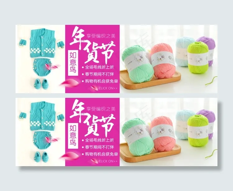 天猫年货节psd模版下载