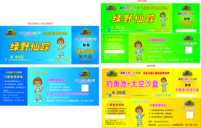 洛克公园门票绿野仙踪(210X297)cdr矢量模版下载