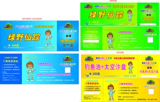 洛克公园门票绿野仙踪