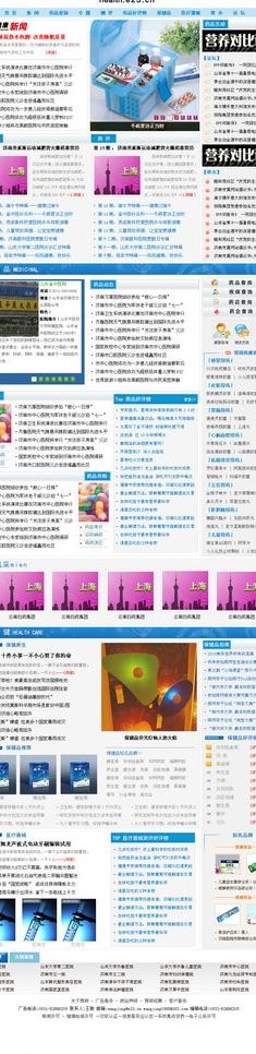 济南药品网图片psd模版下载
