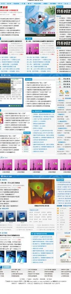 济南药品网图片psd模版下载