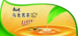 康师傅乌龙茗茶眉板图片