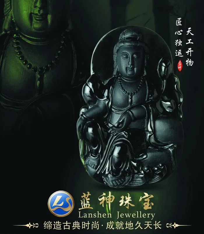 香港蓝神玉器翡翠图片(3819X4646(DPI:100))psd模版下载