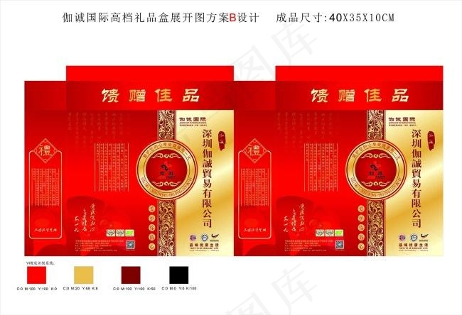 礼品盒设计cdr矢量模版下载