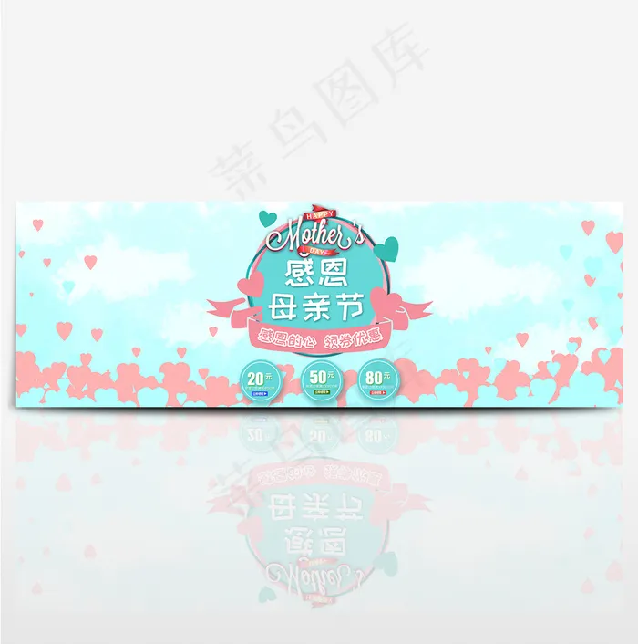 母亲节淘宝天猫轮播图首页海报banner