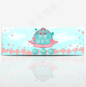 母亲节淘宝天猫轮播图首页海报banner