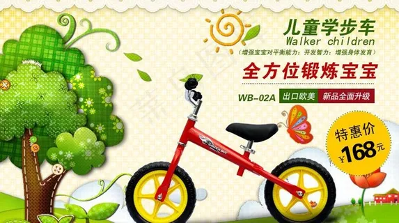 儿童自行车海报图片