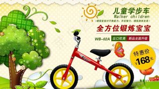 儿童自行车海报图片