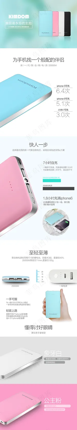 充电宝淘宝描述