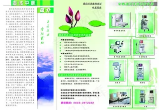妇科医院 三折页反图片