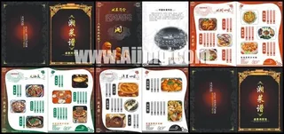 盛惠湘菜馆美食菜谱设计