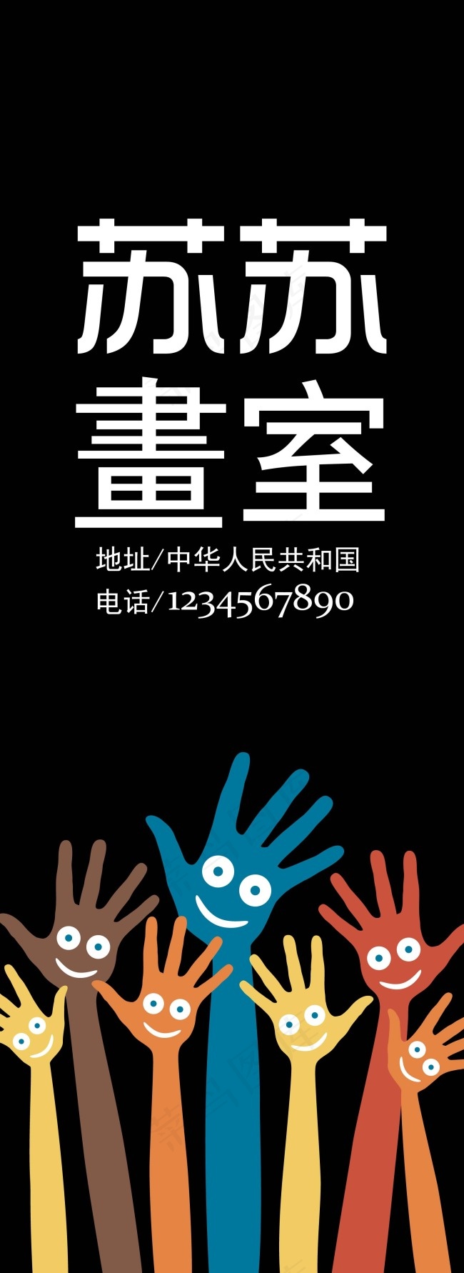 苏苏画室