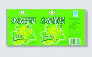 水晶葡萄图片