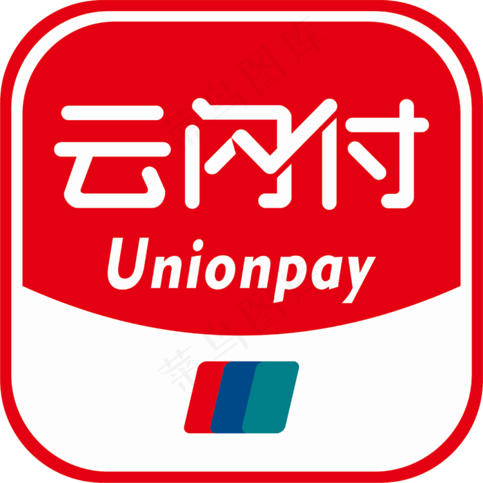 云闪付png图标