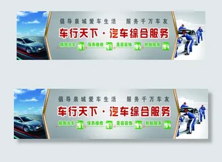 汽车美容门头设计模板