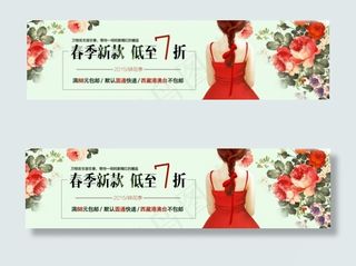 春季新款促销宣传源文件