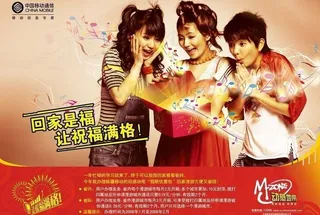 电信海报 (部分合层)图片