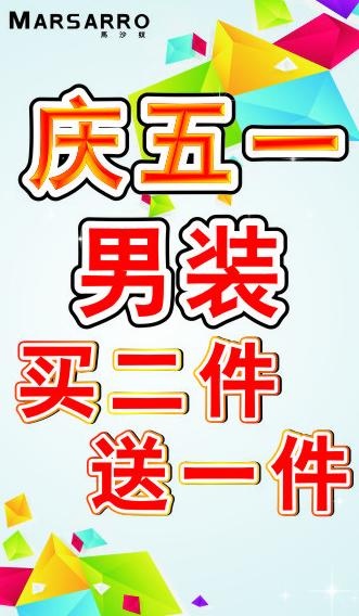 庆五一图片cdr矢量模版下载