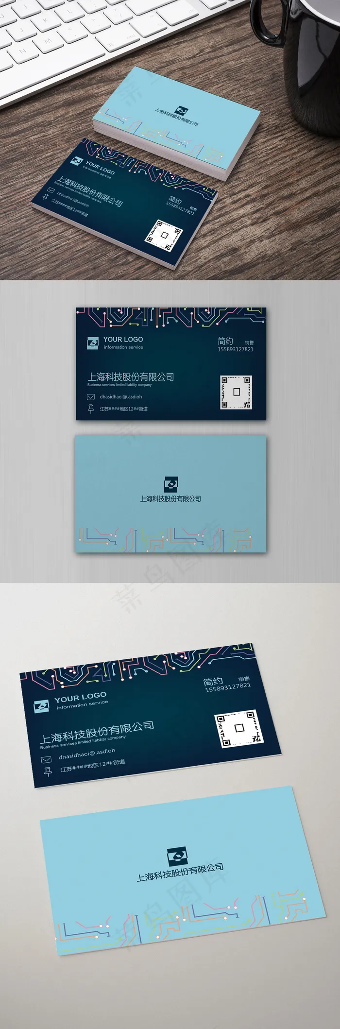 2017蓝色互联网名片设计ai矢量模版下载