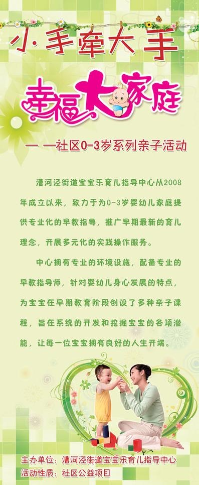 宝宝乐易拉宝图片