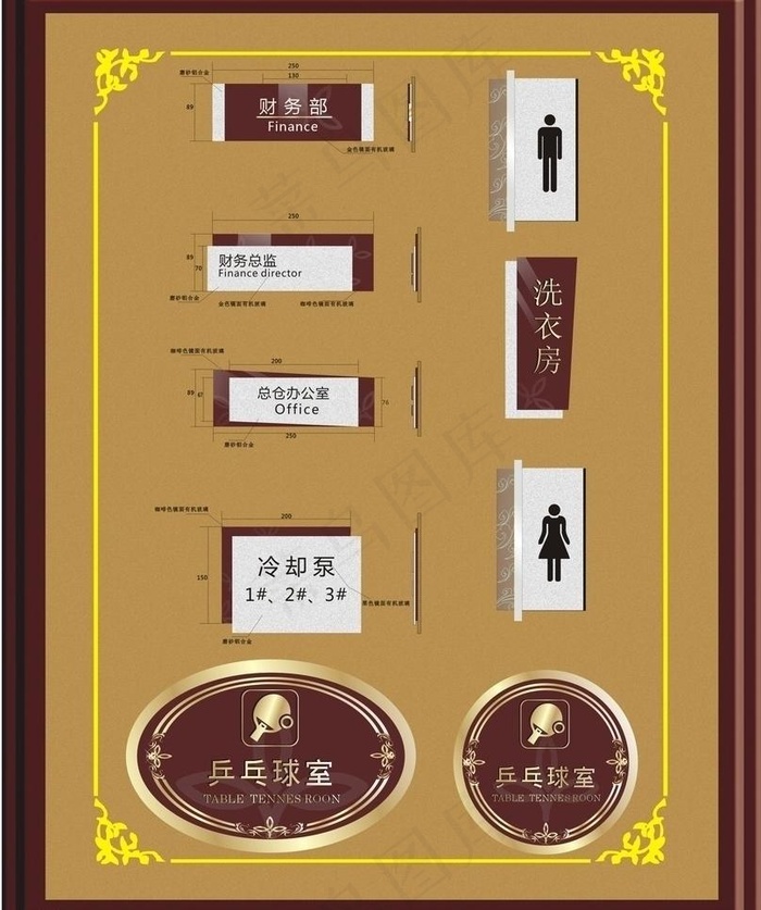 门牌图片cdr矢量模版下载