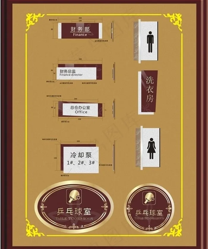 门牌图片cdr矢量模版下载