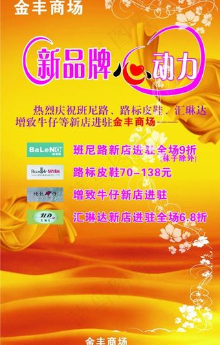 百货新专柜进驻图片