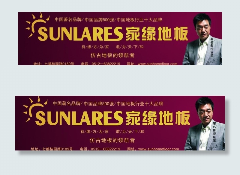 地板海报 喷绘图片cdr矢量模版下载
