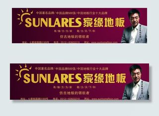 地板海报 喷绘图片