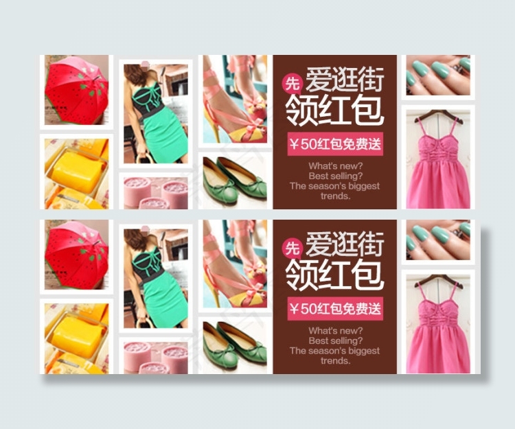 淘宝女装美裙促销广告psd模版下载