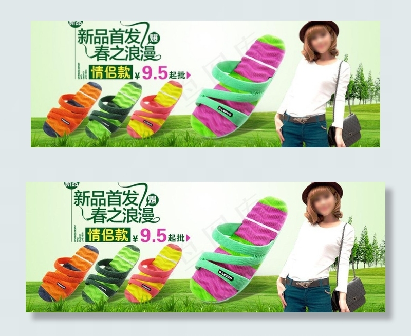 夏季时尚拖鞋图片