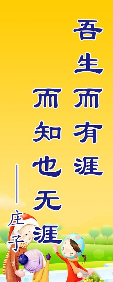 学校标语 学习标语 励志标语图片psd模版下载