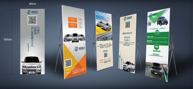 北汽威旺海格汽车X展架展示ai矢量模版下载