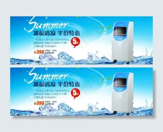 空调扇广告素材图片